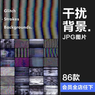 电视显示器RGB彩色信号干扰故障雪花屏混乱像素化背景JPG图片素材