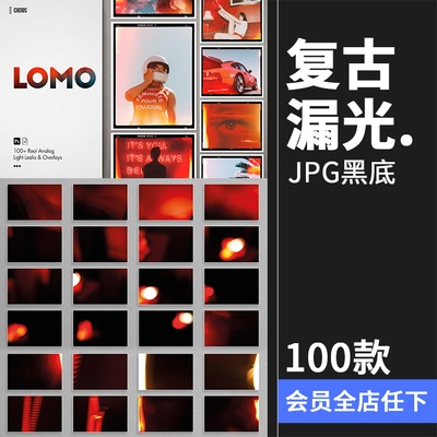 复古漏光照片滤镜光斑胶片光影背景底纹JPG图片黑底后期合成素材