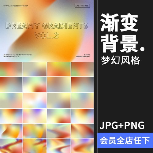 梦幻弥散风颗粒感噪点肌理纹理粗糙磨砂渐变背景底纹JPG图片素材