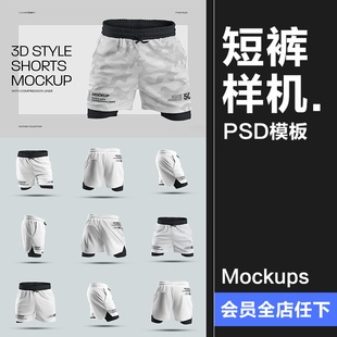 跑步训练紧身运动短裤子印花图案贴图样机效果展示PSD模板PS素材