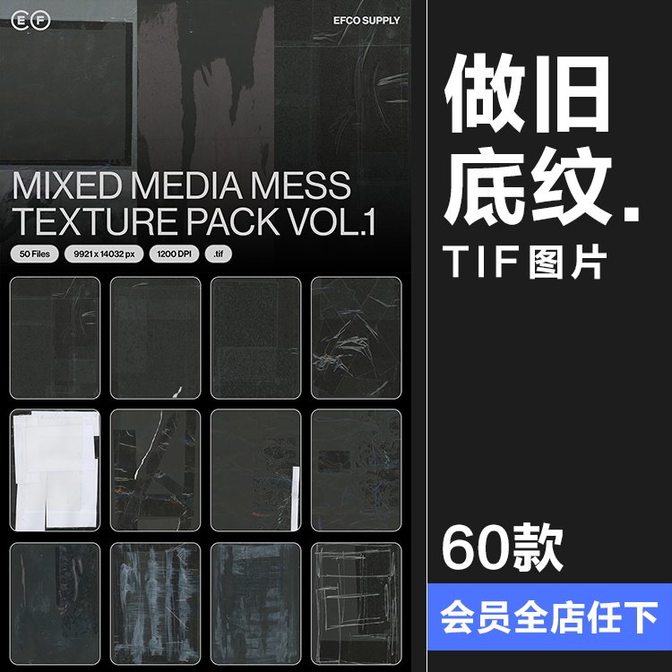 复古做旧胶带撕纸拼贴怀旧粗糙肌理抽象海报背景底纹JPG图片素材,商务/设计服务,设计素材/源文件,淘宝优惠券,粉丝福利购,淘宝优惠卷