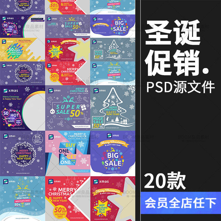 国外复古圣诞节冬季雪花时尚促销海报广告banner设计素材psd模板