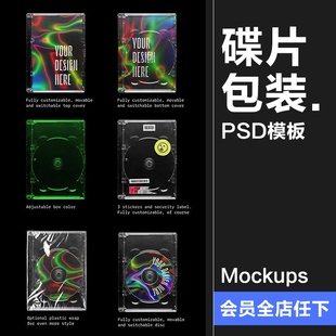光盘CD/DVD包装透明效果设计彩色霓虹贴图样机PSD模板PS设计素材