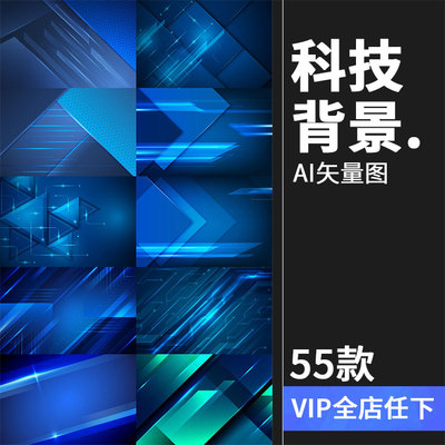 蓝色科技感未来信息几何线条棱角锋利背景展板底纹AI矢量设计素材
