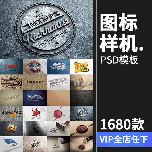 LOGO样机展示效果图3D智能贴图标志企业VI提案PSD模板PS设计素材