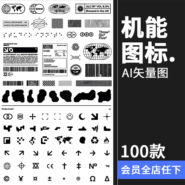 潮流地下小众电音个性酸性脏标机能风图标标志图形图案AI矢量素材