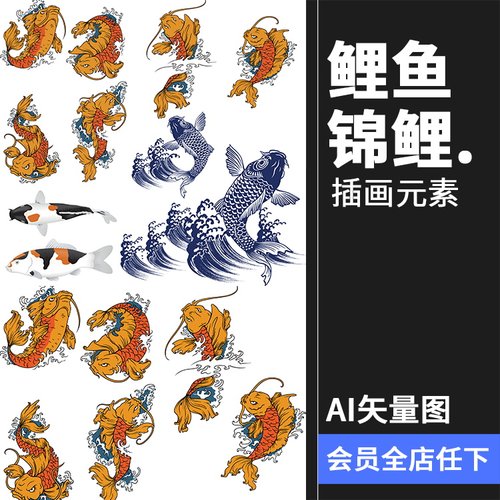 日式传统水彩绘画鲤鱼锦鲤鱼跳水跃龙门效果图案AI矢量设计素材