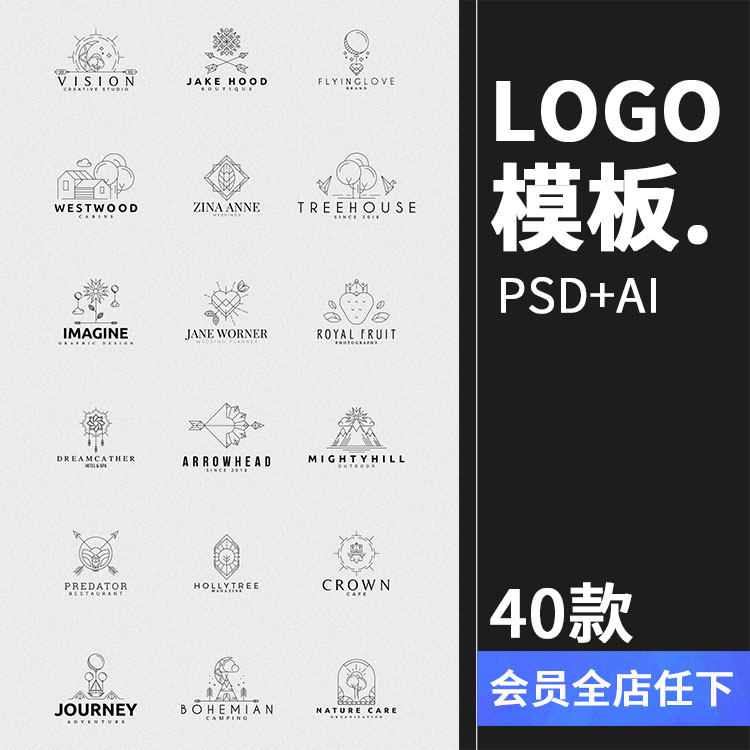 线性线条素描简约线稿logo图标标志设计psd模板ai矢量设计素材