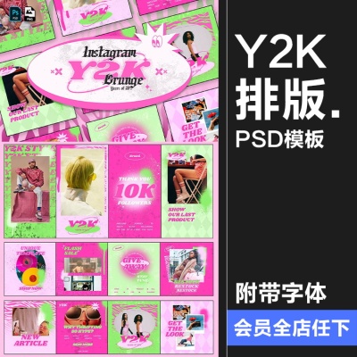 潮流复古Y2K酸性都市霓虹效果服装海报广告图文排版PSD模板ps素材