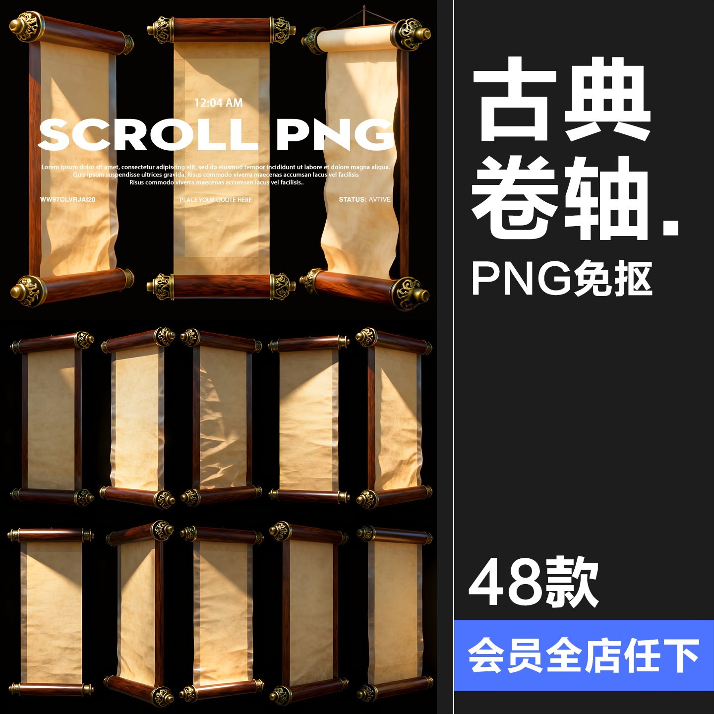 【原创可商用】东方美学古典木质画轴卷轴旧宣纸底纹PNG免抠素材,商务/设计服务,设计素材/源文件,淘宝优惠券,粉丝福利购,淘宝优惠卷