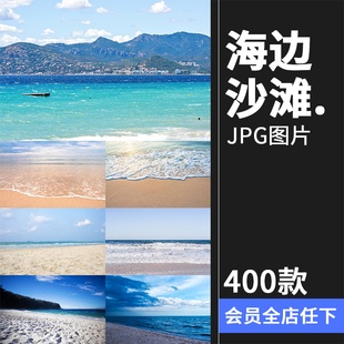 大海沙滩风景沙子海边清澈水海洋地平线图片后期合成JPG高清素材