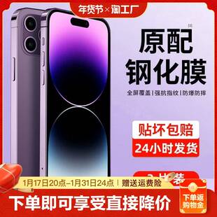 8plus保护xr贴膜max抗蓝光por防窥ipnoe 适用iPhone14钢化膜苹果15promax全屏13覆盖11手机12防摔pro高清x