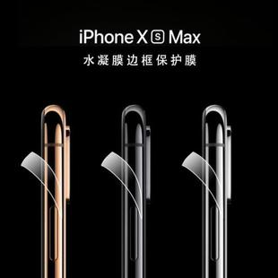 Iphone11promax边框膜全包边角前膜非侧包边框XSMAX手机保护适用