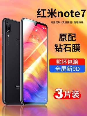 适用于红米note7pro钢化膜note7全屏覆盖小米redmi7p手机n0te7por全包边red防蓝光防指纹noto7保护a7贴膜not7