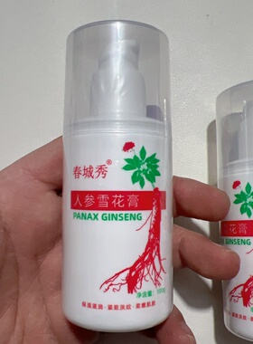 东北吉林人参雪花膏面霜