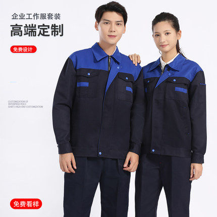 春秋工作服套装耐磨工装定制印字工作服/校服/商务服