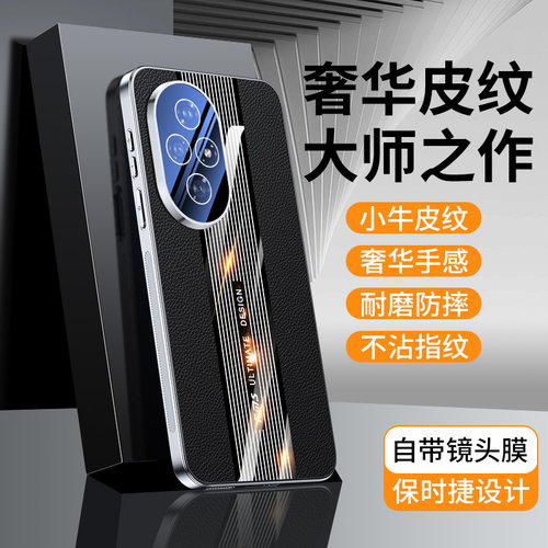 适用荣耀200手机壳新款