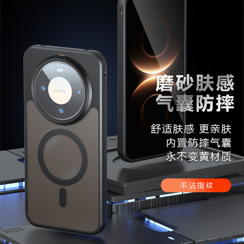 适用华为mate80promax手机壳