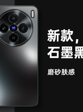 适用vivox100手机壳x100Pro全包vivo防摔保护套vovox100s新款ultra磨砂spro高级感外壳ⅴivox男por女vivix的