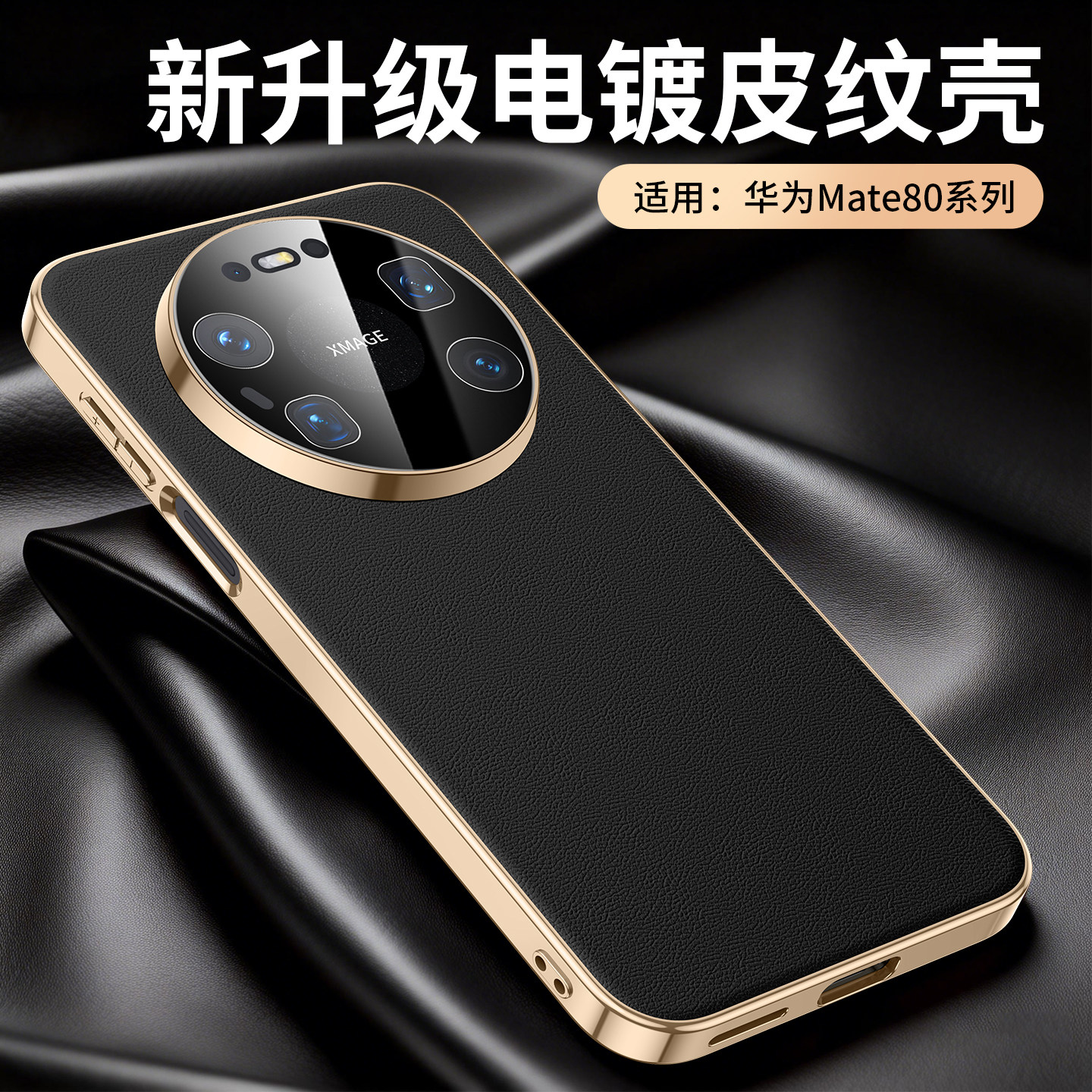 适用华为mate80手机壳mate80pro自带镜头膜全包保护套80promax新款超薄防摔奢华素皮新品男女高级感商务外壳