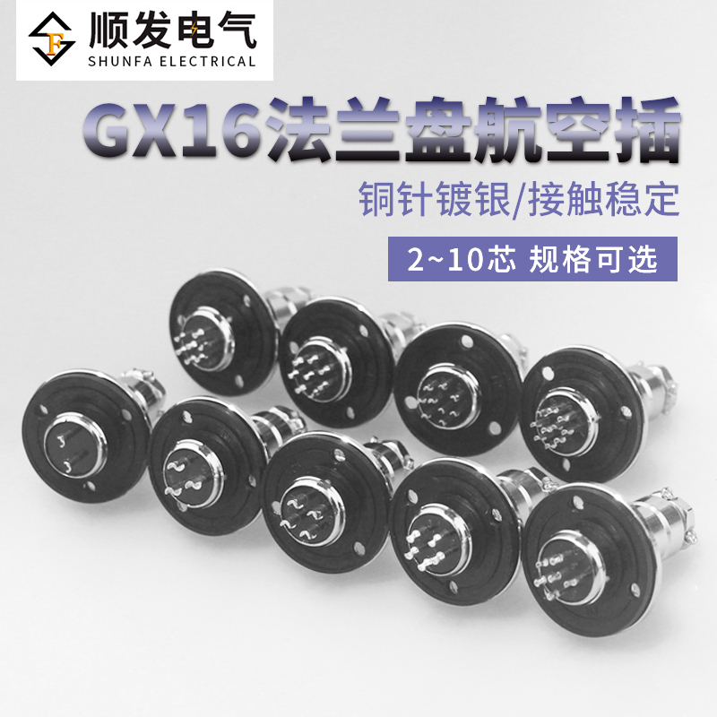 df16航空插头顺发电气