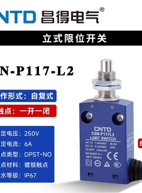 CNTD昌得行程C6N-P117L2 代替XCMD21F0自复位防水限位开关2米线长