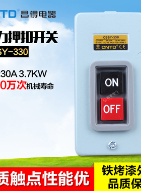 CNTD昌得CBSY-330三相电动机启动停止按钮开关动力押压扣开关380v