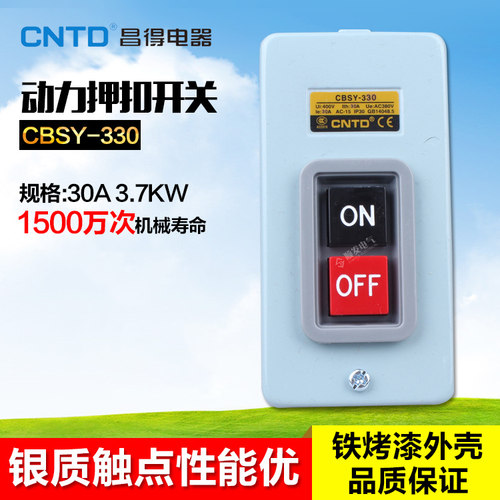 CNTD昌得全系列含税 好品质 开心购！