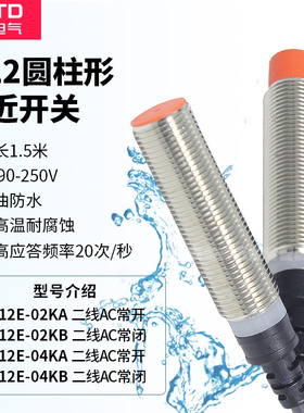 CNTD昌得接近开关CJY12E-04KA 02KA 04KB 220V LJ12A3-4-J/EZ DZ