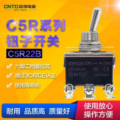 CNTD昌得全系列含税 好品质 开心购！