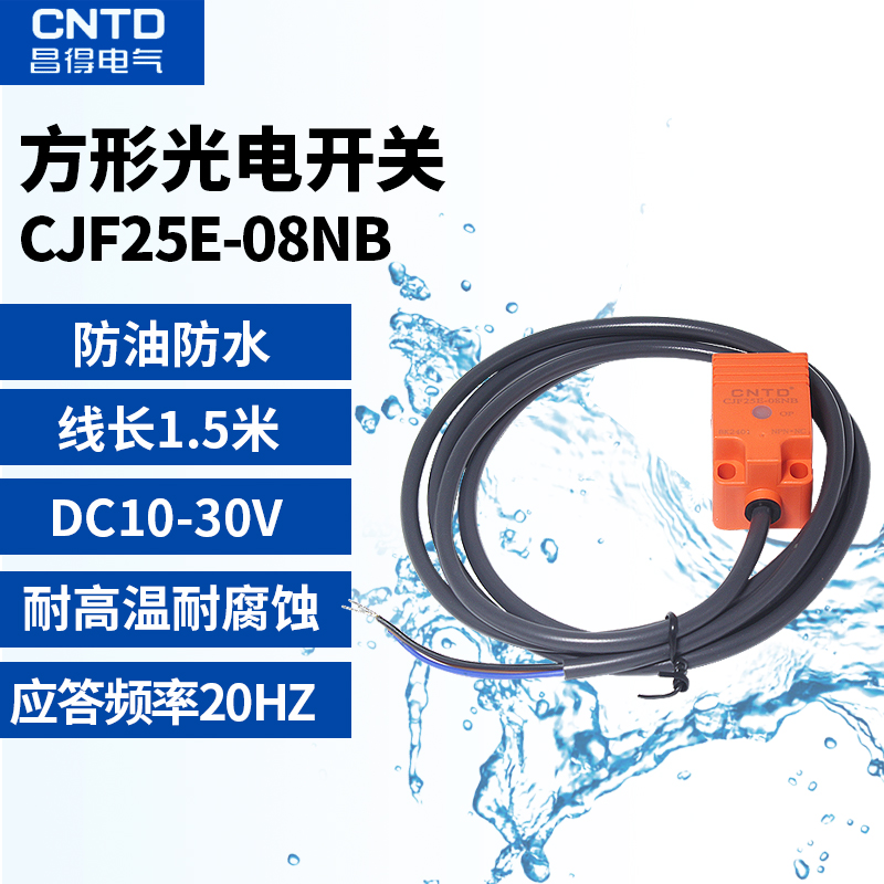 CNTD昌得全系列含税 好品质 开心购！