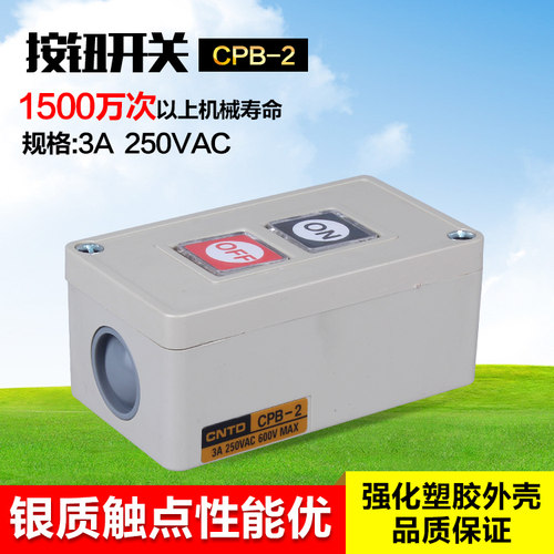 CNTD昌得全系列含税 好品质 开心购！