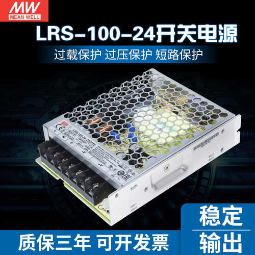 明纬24v开关电源变压器明伟