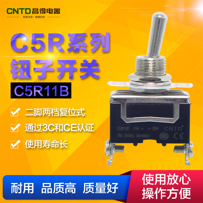 CNTD昌得全系列含税 好品质 开心购！