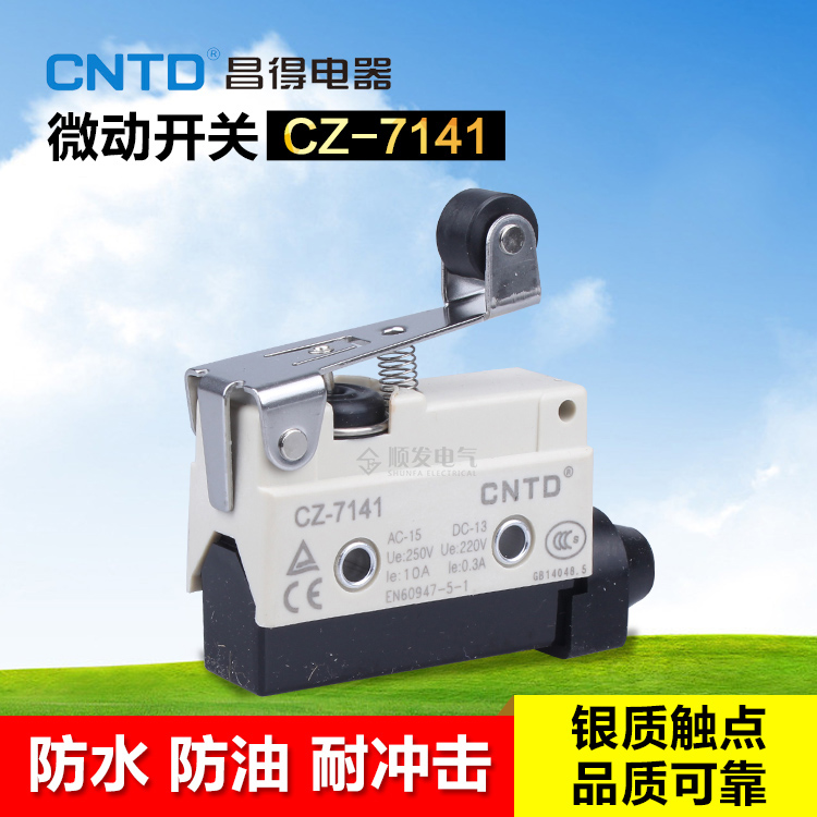 CNTD昌得全系列含税 好品质 开心购！