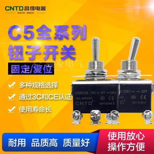 CNTD昌得全系列含税 好品质 开心购！
