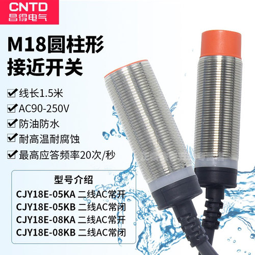 CNTD昌得全系列含税 好品质 开心购！