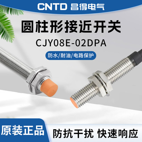 CNTD昌得全系列含税 好品质 开心购！