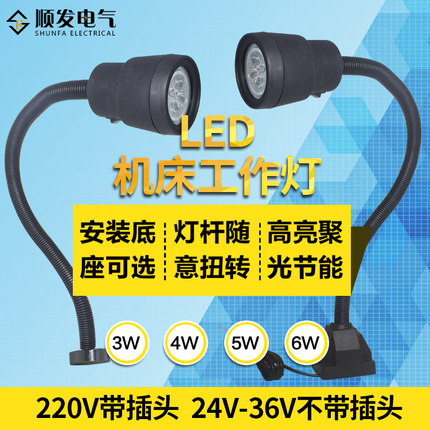 LED机床工作照明灯冲铣磨床台灯软杆管灯强磁吸铁座数控机床灯24V