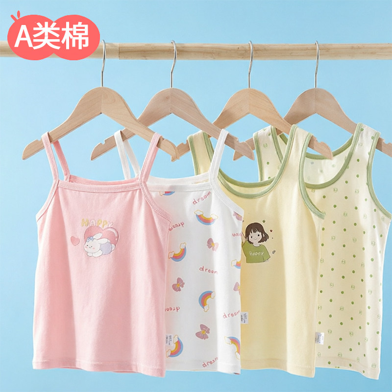 女童纯棉吊带背心A类薄款夏季打底女宝宝上衣儿童无袖内穿中小童