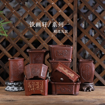 复古菖蒲桌面铁画轩石斛小花盆