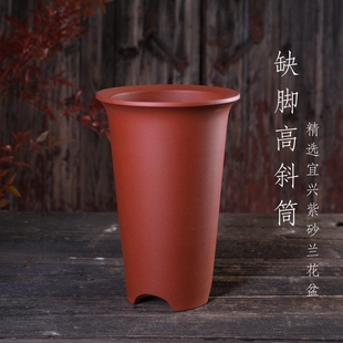 宜兴紫砂兰花盆精选同款兰花盆剑兰专用室内绿植透气缺脚高斜筒