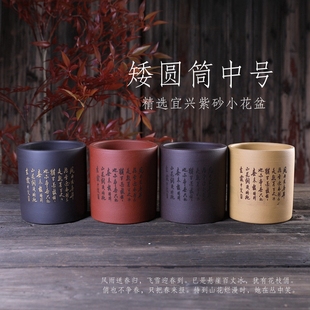 宜兴紫砂桌面办公盆栽养多肉包邮菖蒲专用云竹兰花笔筒矮圆筒中号