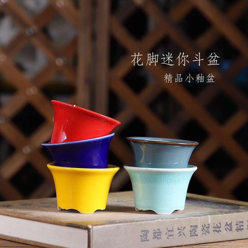 星宇款 花脚小斗盆 陶瓷精品手工釉盆彩色 绿植盆景多肉花盆室内
