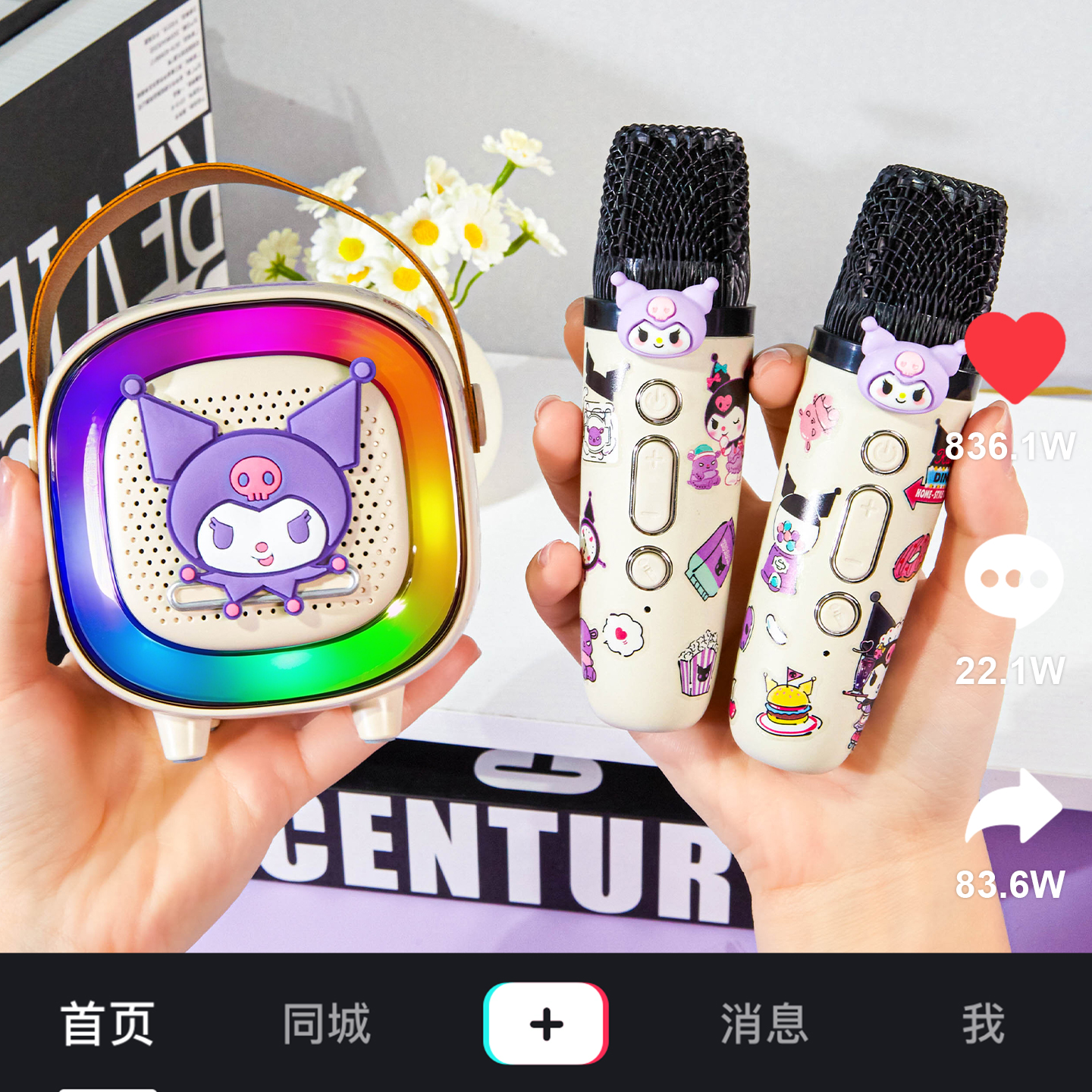 库洛米家用K歌音响话筒