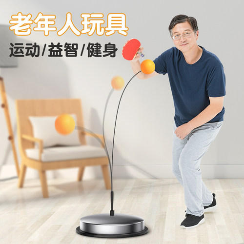 老年人居家乒乓球训练器
