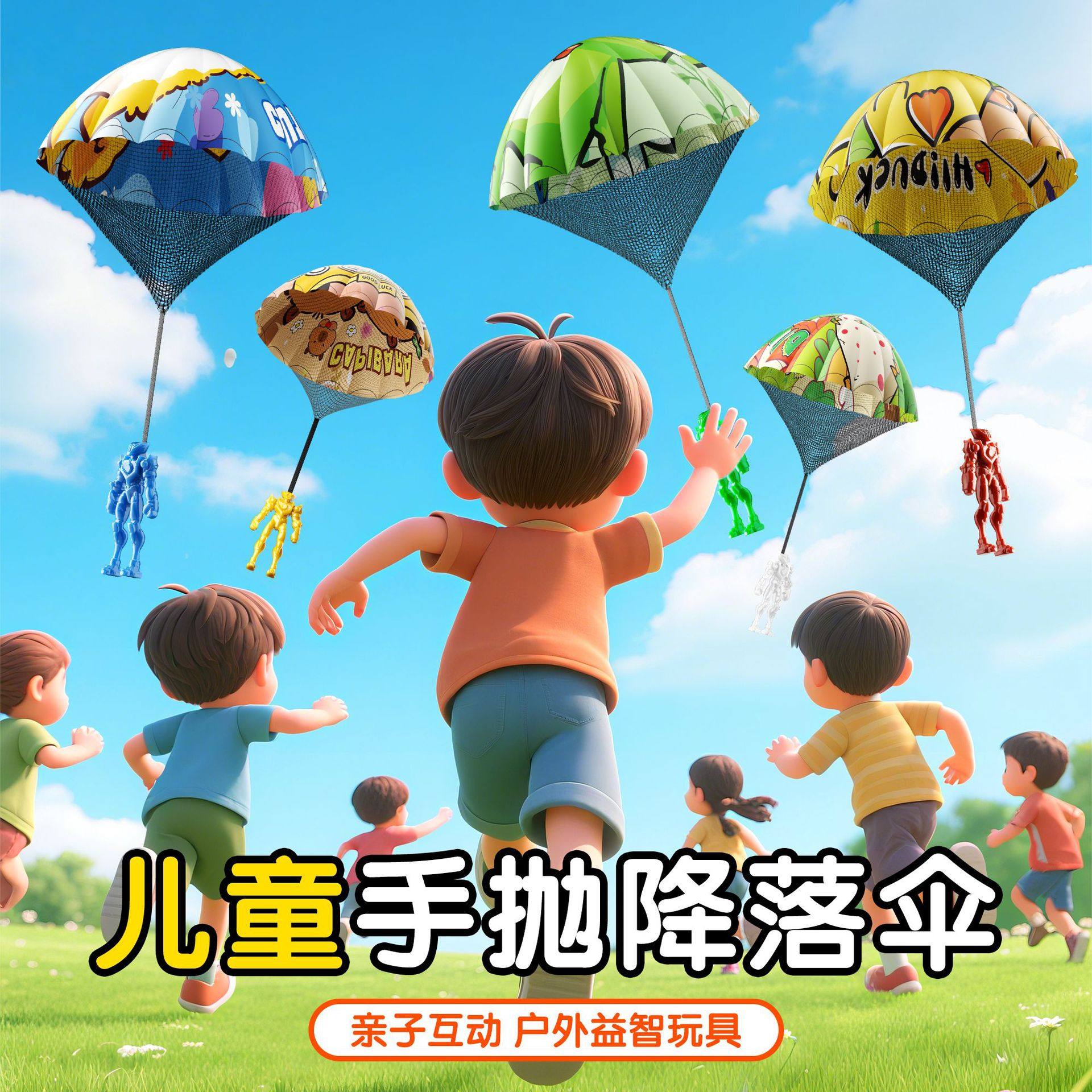 儿童感统训练器材手抛降落伞户外男孩女孩子消耗体力亲子互动玩具,玩具/童车/益智/积木/模型,其他户外休闲玩具,淘宝优惠券,粉丝福利购,淘宝优惠卷