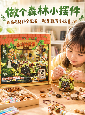 豆荚娃娃果壳风铃手工材料包