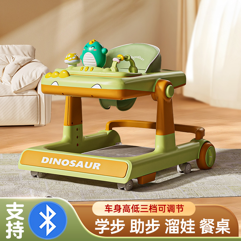 蓝牙多功能学步车4大模式9挡调高