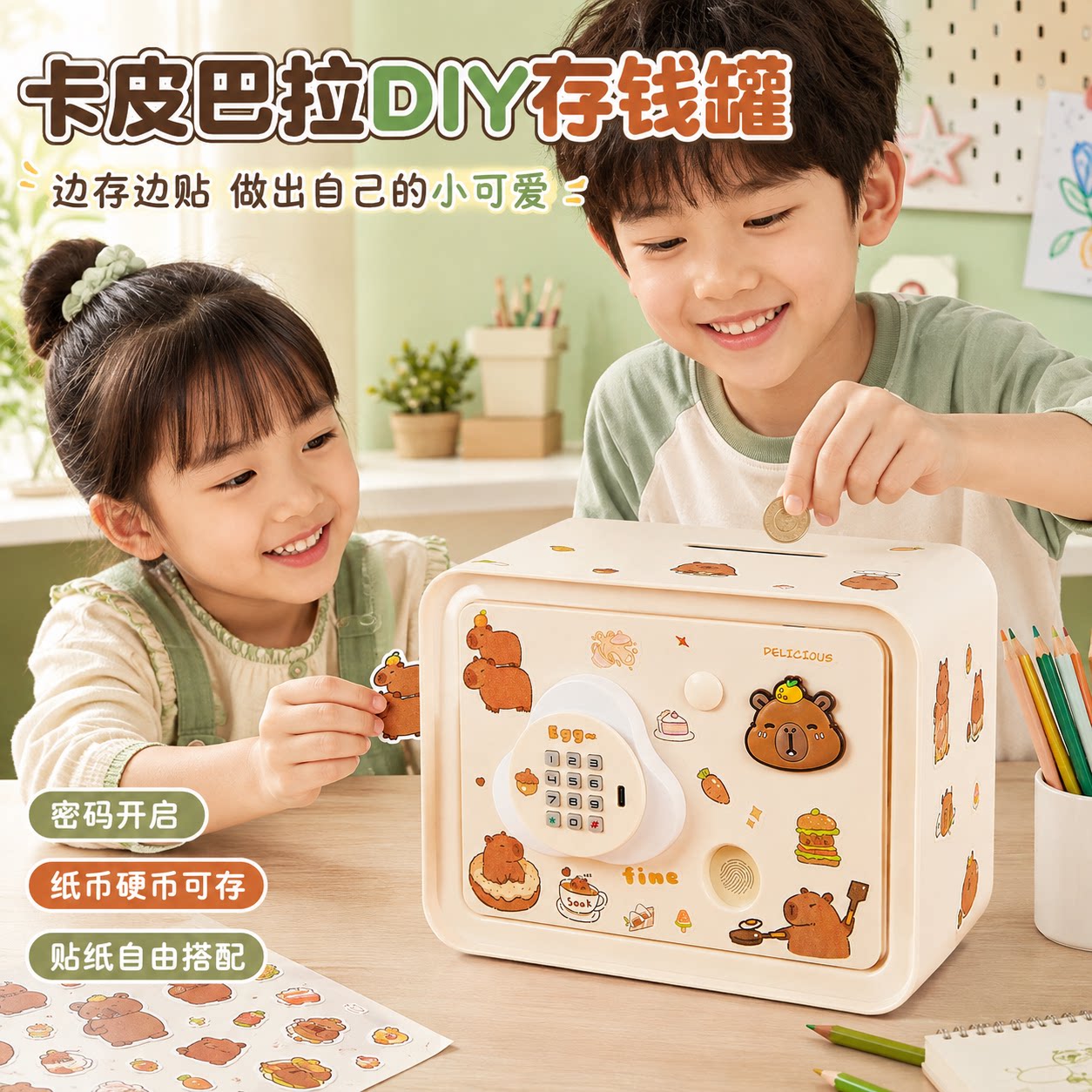 卡皮巴拉玩具儿童存钱罐女孩2026新款储蓄罐密码生日礼物的储钱箱